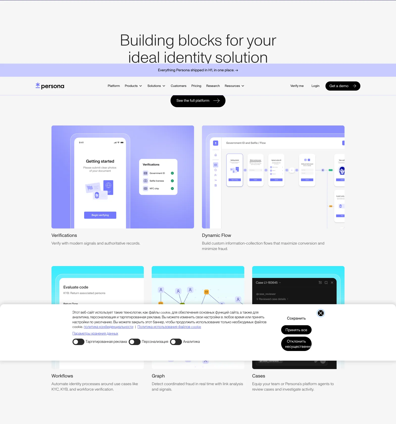 Persona modular identity platform – verifications, fraud prevention, orchestration